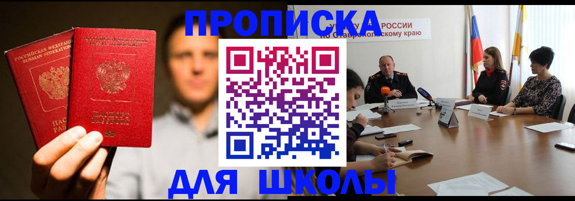 временная регистрация законно в Реже