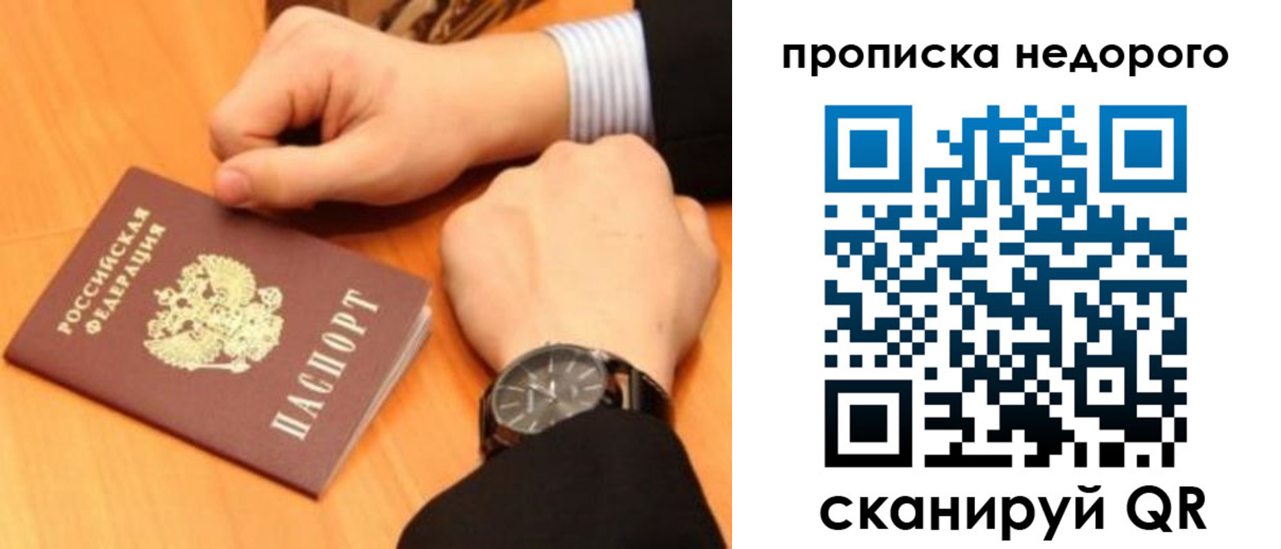 прописка ребенка в Реже