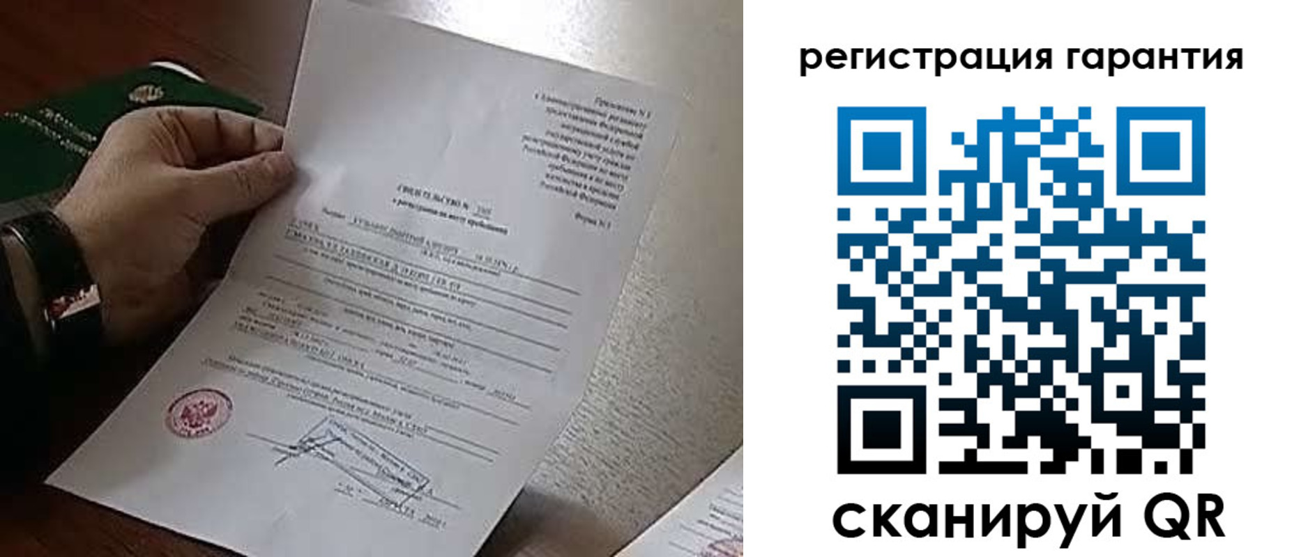временная регистрация 2025 в Реже