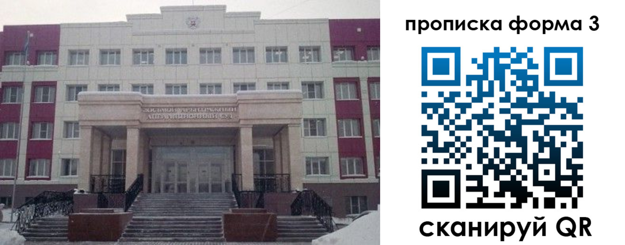 прописка регистрация в Реже
