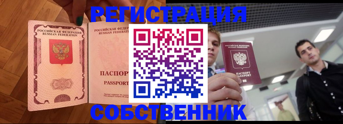 регистрация для дет. сада в Реже