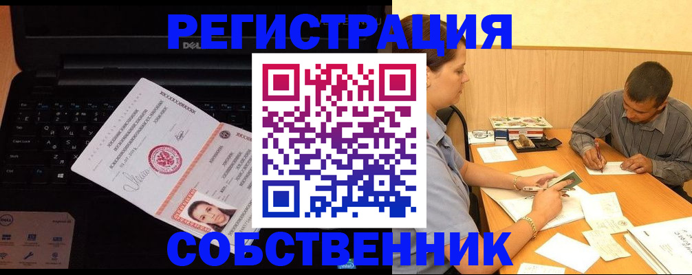 прописка иностранных граждан в Реже