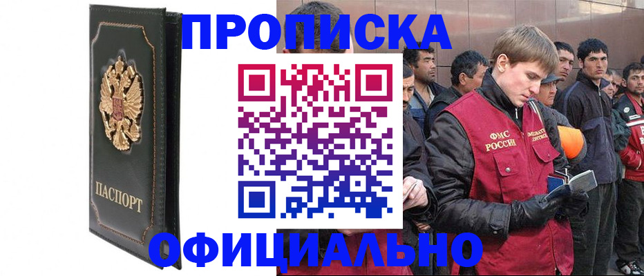 временная регистрация 2025 в Реже