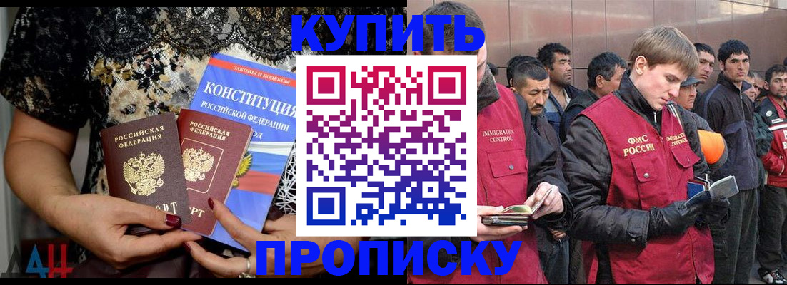 миграционный учет в Реже